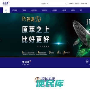 华润漆,漆业真专家