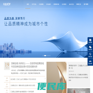 汇佳置业官网