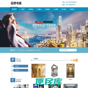 品牌电梯西子德森电梯深圳有限公司