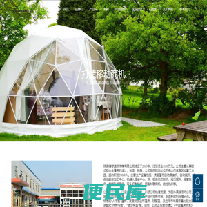 酒店帐篷