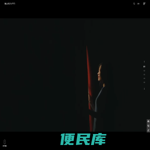 锦上宅入户门官网
