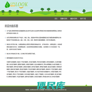 乐图