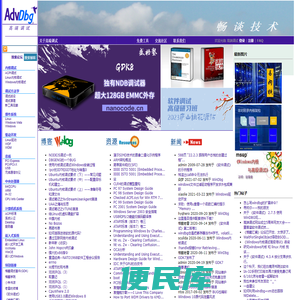 高端调试