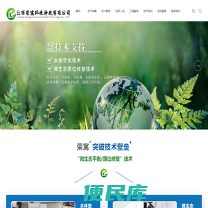 江西荣寓环境科技有限公司