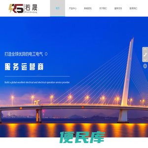上海若晟电气科技有限公司