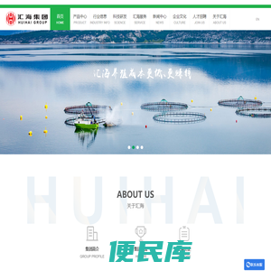 广东汇海农牧科技集团