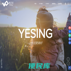 悦兴（厦门）生物科技有限公司