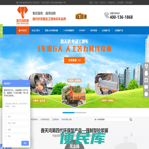 鑫天鸿干粉砂浆罐设备,干粉砂浆搅拌机系统,建筑用工程电动翻斗车,工地电动灰斗车,鑫天鸿官网,南京鑫天鸿机械设备,镇江鑫天鸿机械科技有限公司
