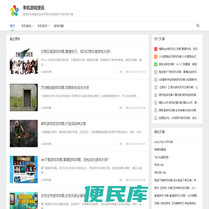 手机游戏下载