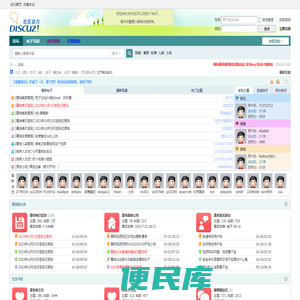 慕残网
