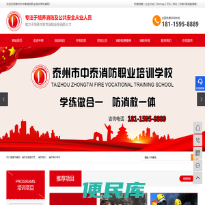 消防设施操作员