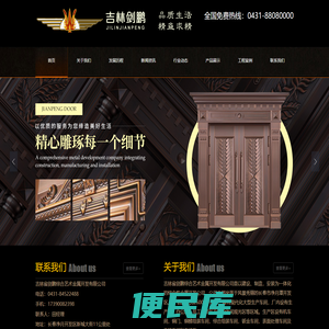 长春铜门