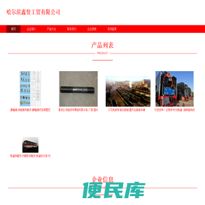 铁路机车车辆配件