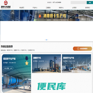 煤泥烘干机,煤炭烘干机,煤泥烘干机设备多少钱一台