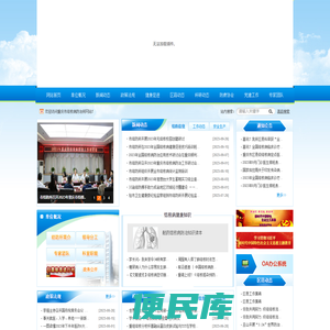 重庆市结核病防治所