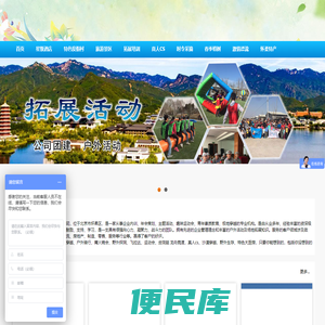 怀柔旅游网