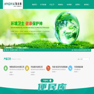 山东海吉雅环保设备有限公司,油田污水处理设备,含油污水处理,污泥减量设备,污水处理,工业废水处理,生活污水处理,污水治理