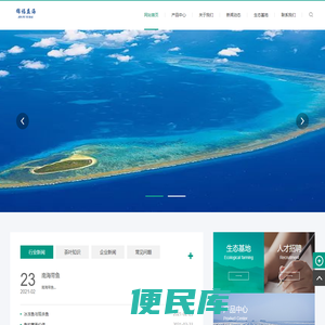 海南锦福益海实业有限公司