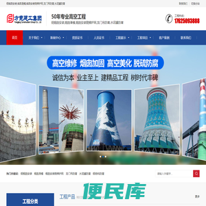 钢烟囱安装,烟囱滑模,烟囱安装爬梯护网,龙门吊防腐,水泥罐防腐