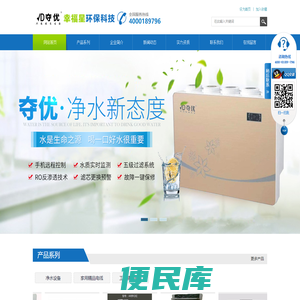 湖南幸福星环保科技