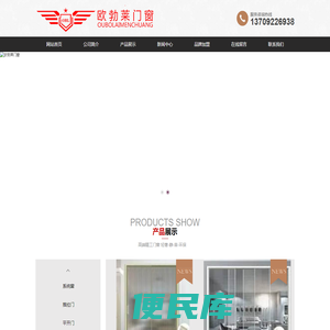 欧勃莱（西安）门窗有限公司