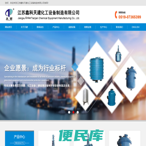 搪玻璃反应罐