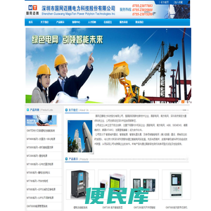 一体化电源系统,锂电池储能系统,通信电源,电力ups电源