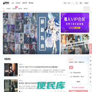 宅兔社