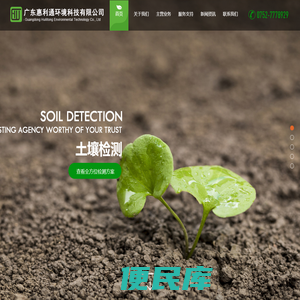 广东惠利通检测技术有限公司