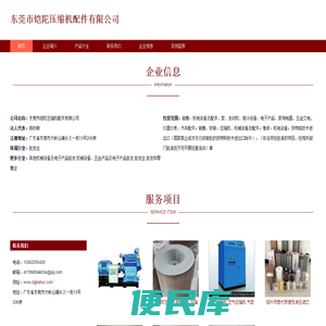 压缩机配件生产