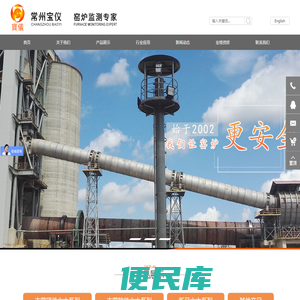 窑炉监测专家