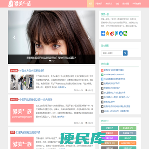 美容护肤小窍门