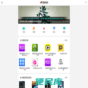 磊哥游戏网