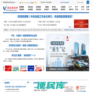 潍坊新闻网