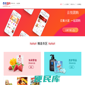 悦丽优选