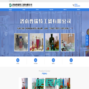 济南普瑞特工贸有限公司