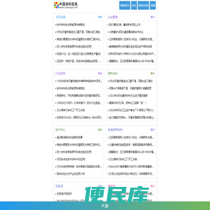 中国涂料在线,涂料网,行业油漆专业门户,涂料化工技术中心及供求发布,广东省沥青混凝土供应链协会合作