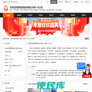 天津友发钢管厂