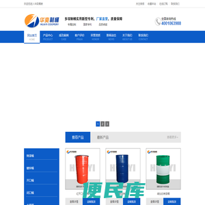 德州华奕包装制品有限公司