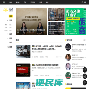 迈点网