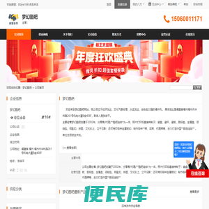 梦幻酷吧