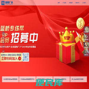 蓝桥广达SaaS