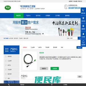 线束加工