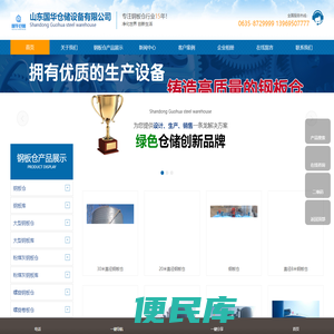 钢板仓,大型钢板仓,钢板库,大型钢板库,粉煤灰钢板仓,螺旋钢板仓,螺旋卷板仓,骨料钢板仓