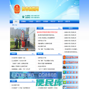 安徽省长丰县人民法院