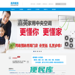 崇州（大邑）中央空调,地暖公司,明装暖气片,新风,净水器
