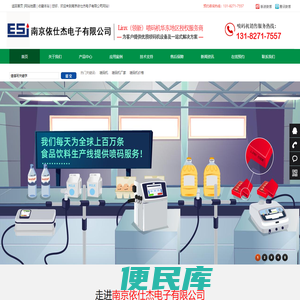 喷码机