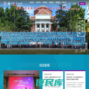 未央书院