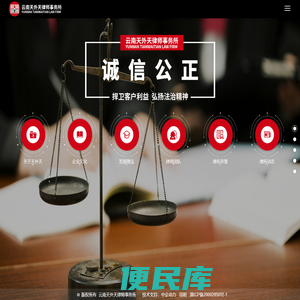云南天外天律师事务所