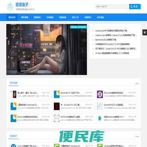 PC软件下载